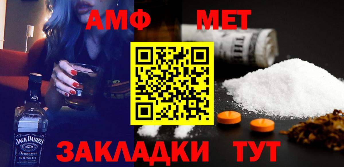 АМФЕТАМИН Premium Обнинск