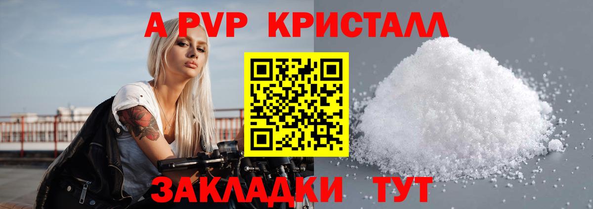 A PVP  Вход с VPN  Alpha PVP СК КРИС  Обнинск  APVP СК  Альфа ПВП крисы CK 