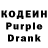 Кодеин Purple Drank Paulette Mitchell
