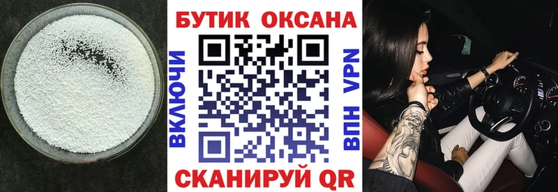 Бутират Butirat  МЕГА зеркало  Обнинск 