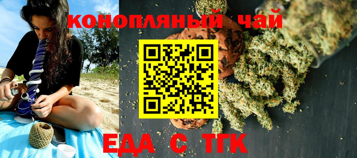 Cannafood конопля  Вход с VPN  Обнинск 