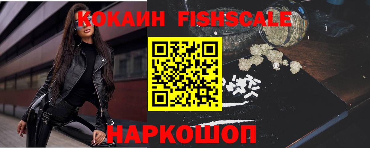 Cocaine VHQ Обнинск