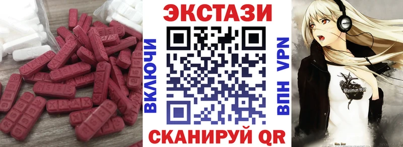 ЭКСТАЗИ 280мг Обнинск