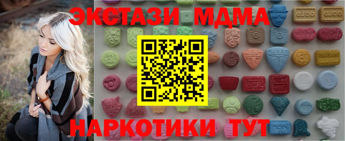 ЭКСТАЗИ круглые Обнинск