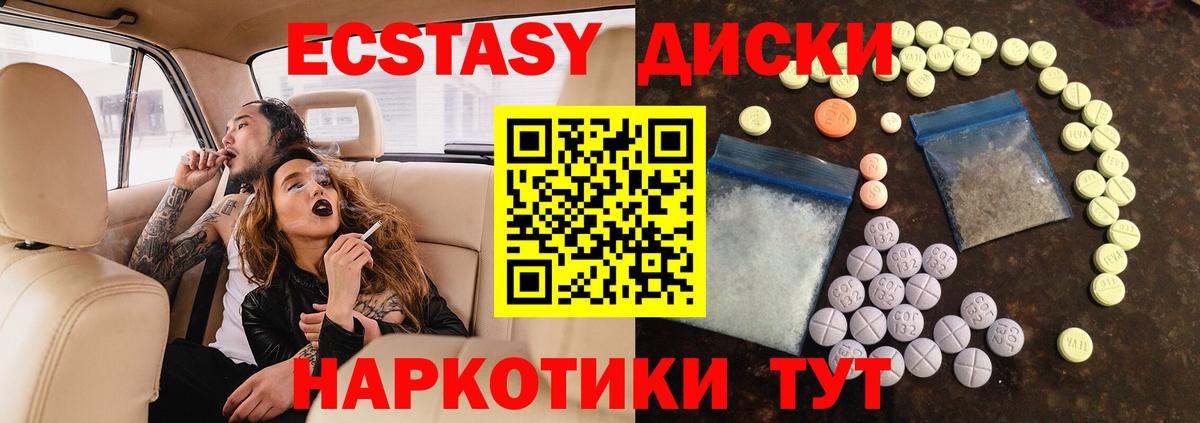 ЭКСТАЗИ mix  Ecstasy 280мг  Вход с VPN  Обнинск 