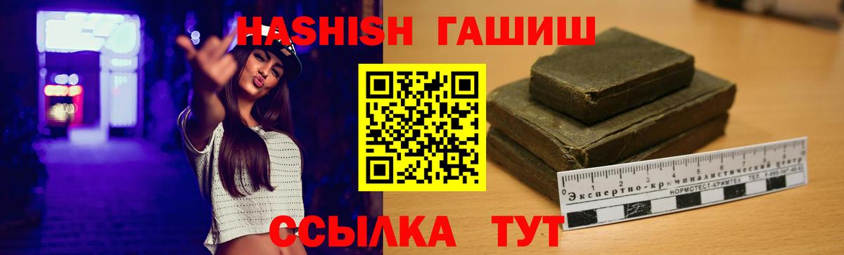 Гашиш индика сатива  Вход с VPN  Обнинск 