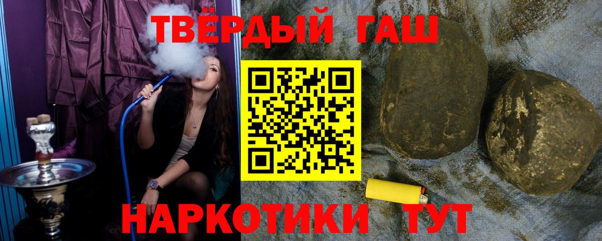 ГАШИШ хэш Обнинск