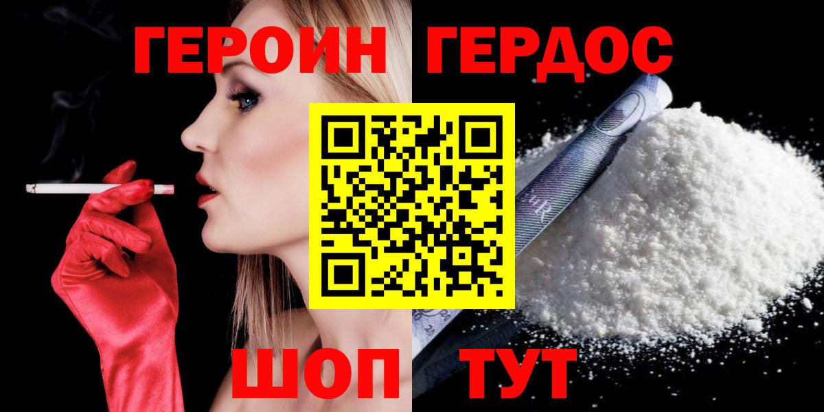 Обнинск  Героин VHQ  Вход с VPN 