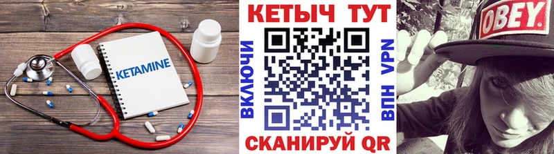 Кетамин VHQ Обнинск