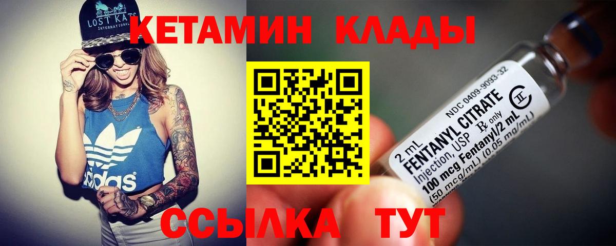 КЕТАМИН VHQ  Вход с VPN  блэк спрут tor  Обнинск  Кетамин ketamine 