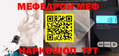 MESCALINE Сланцы