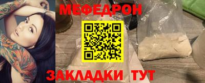 MESCALINE Сланцы