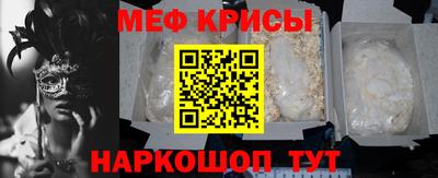 MESCALINE Сланцы