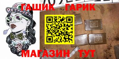 индика Славянск-на-Кубани