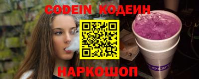 MESCALINE Сланцы