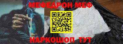MESCALINE Сланцы