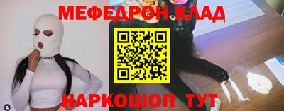 MESCALINE Сланцы