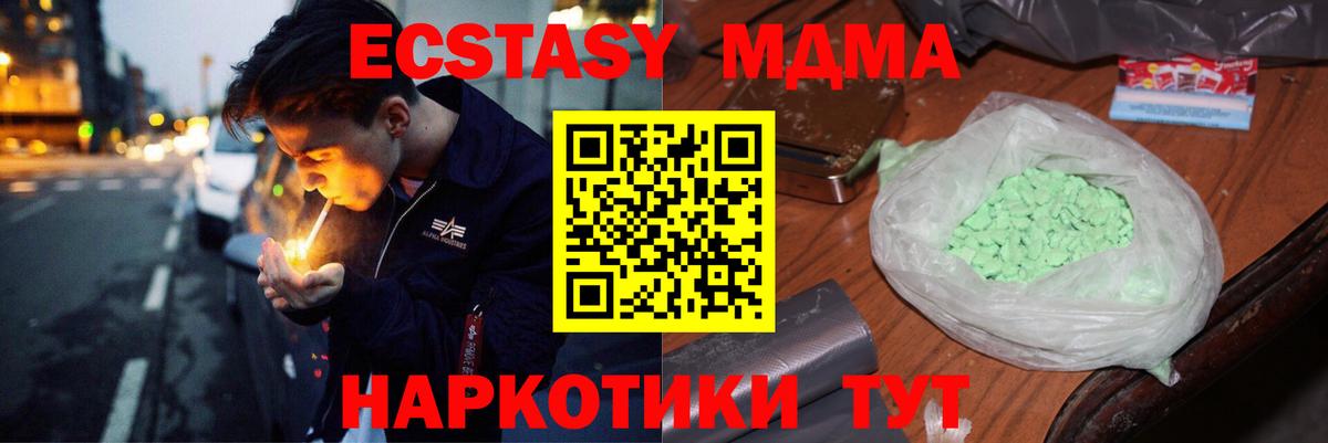 МДМА VHQ  MDMA молли  Вход с VPN  MDMA  Обнинск 