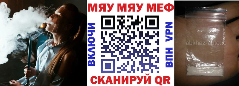 МЯУ-МЯУ мука  Обнинск 
