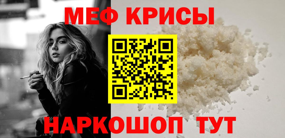 Обнинск  Мефедрон мука  Меф  Вход с VPN  Мефедрон VHQ 