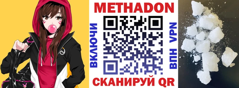 МЕТАДОН methadone  Обнинск 