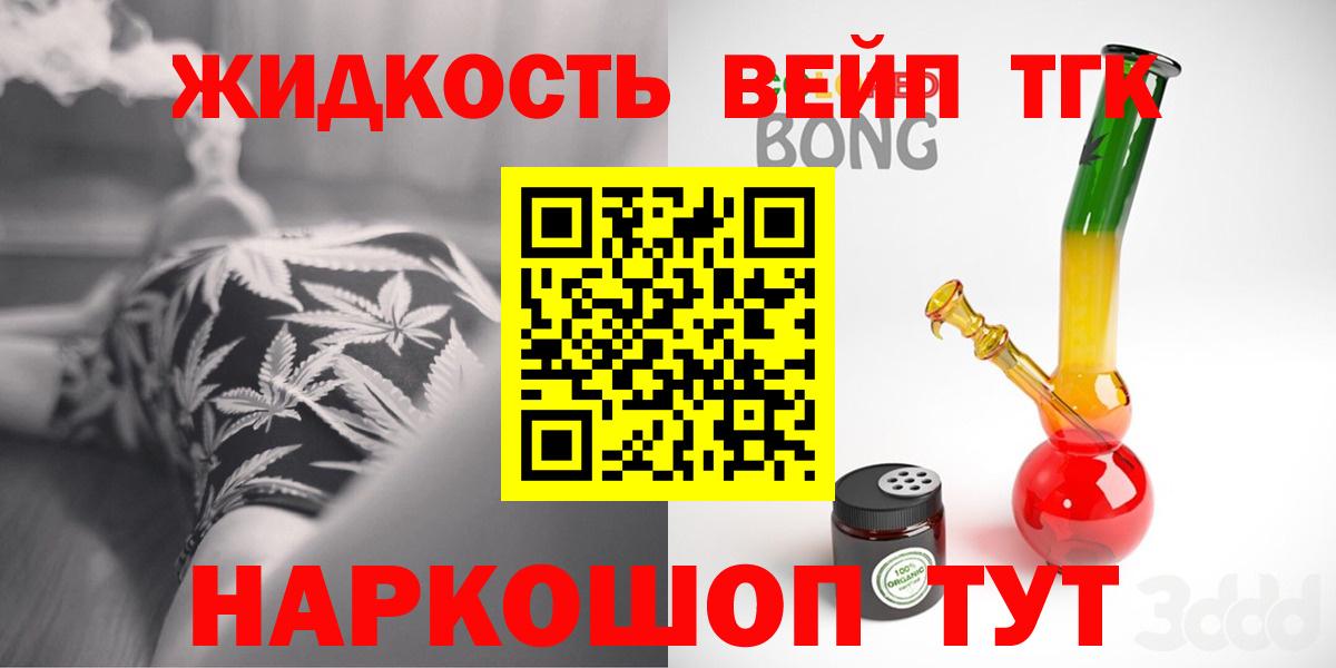 Дистиллят ТГК вейп Обнинск