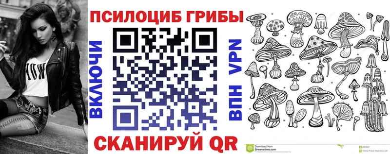 Галлюциногенные грибы Magic Shrooms  мега ONION  Обнинск 